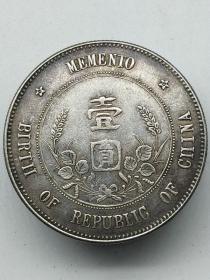 元★珍藏美品★老银元中华民国开国纪念币孙小头上五星壹圆银币
