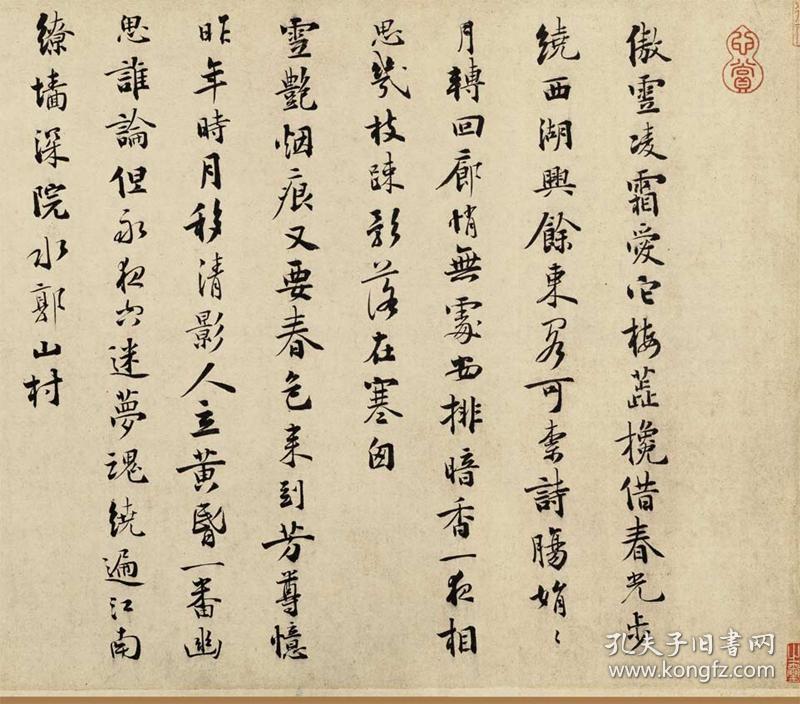 梅竹图简谱_儿歌简谱(3)