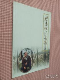 建培_购买建培相关商品_孔夫子旧书网