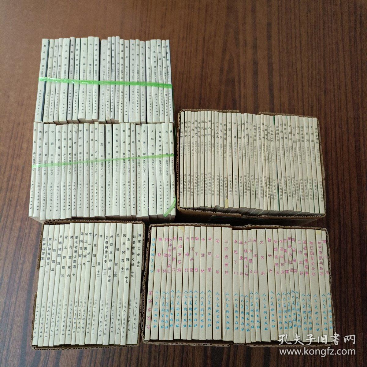 仿古新印,印刷清晰,阅读流畅)
