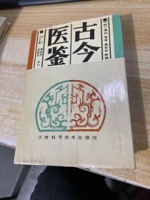 龚信纂辑相关商品_孔夫子旧书网