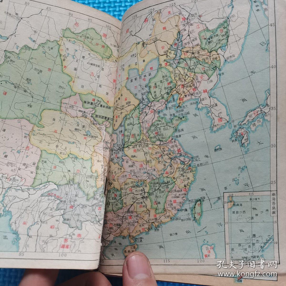 省精图各界必备中国史地图表编纂社金擎宇亚光与地学社出版民国36年