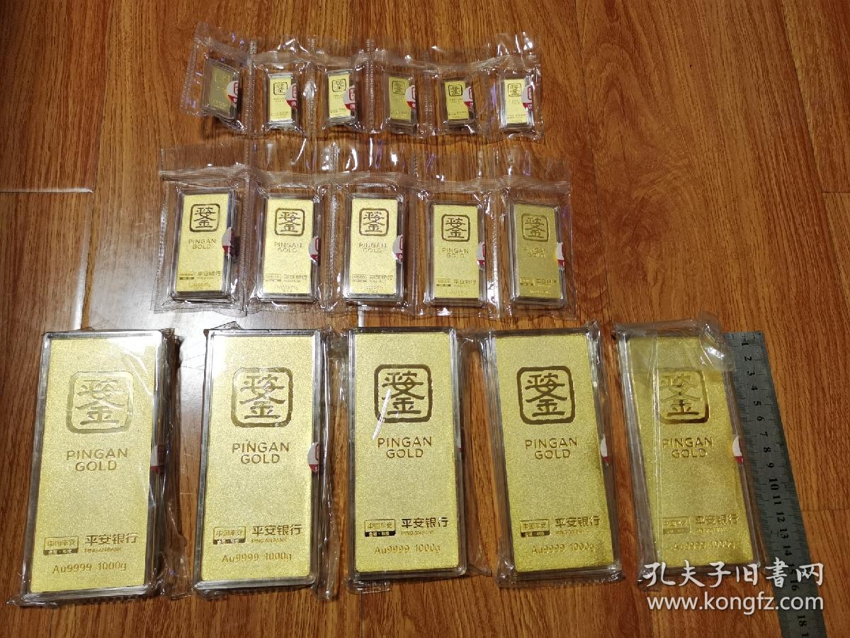 平安金条银行仿真样品