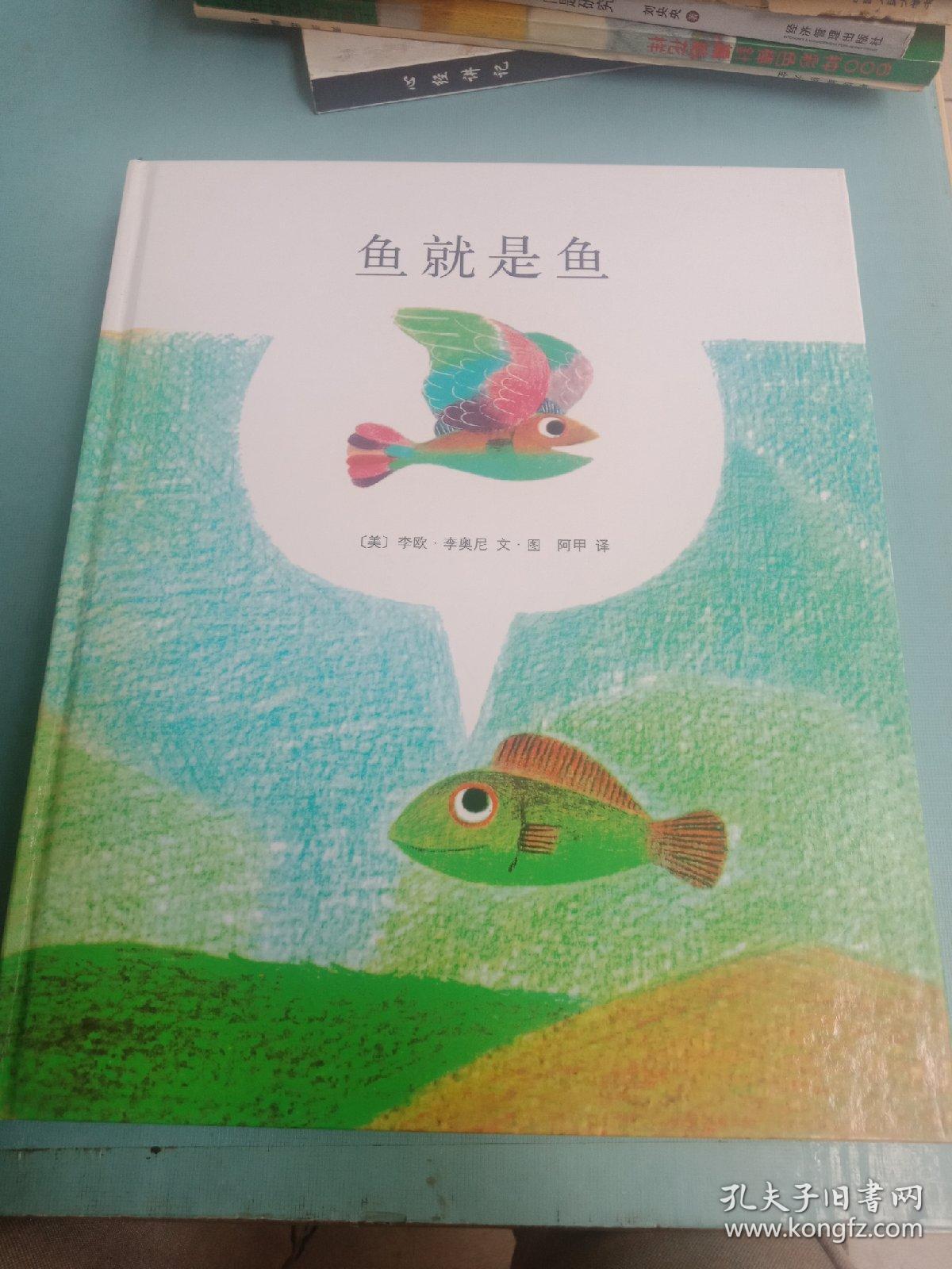李欧李奥尼作品集(5本合售)