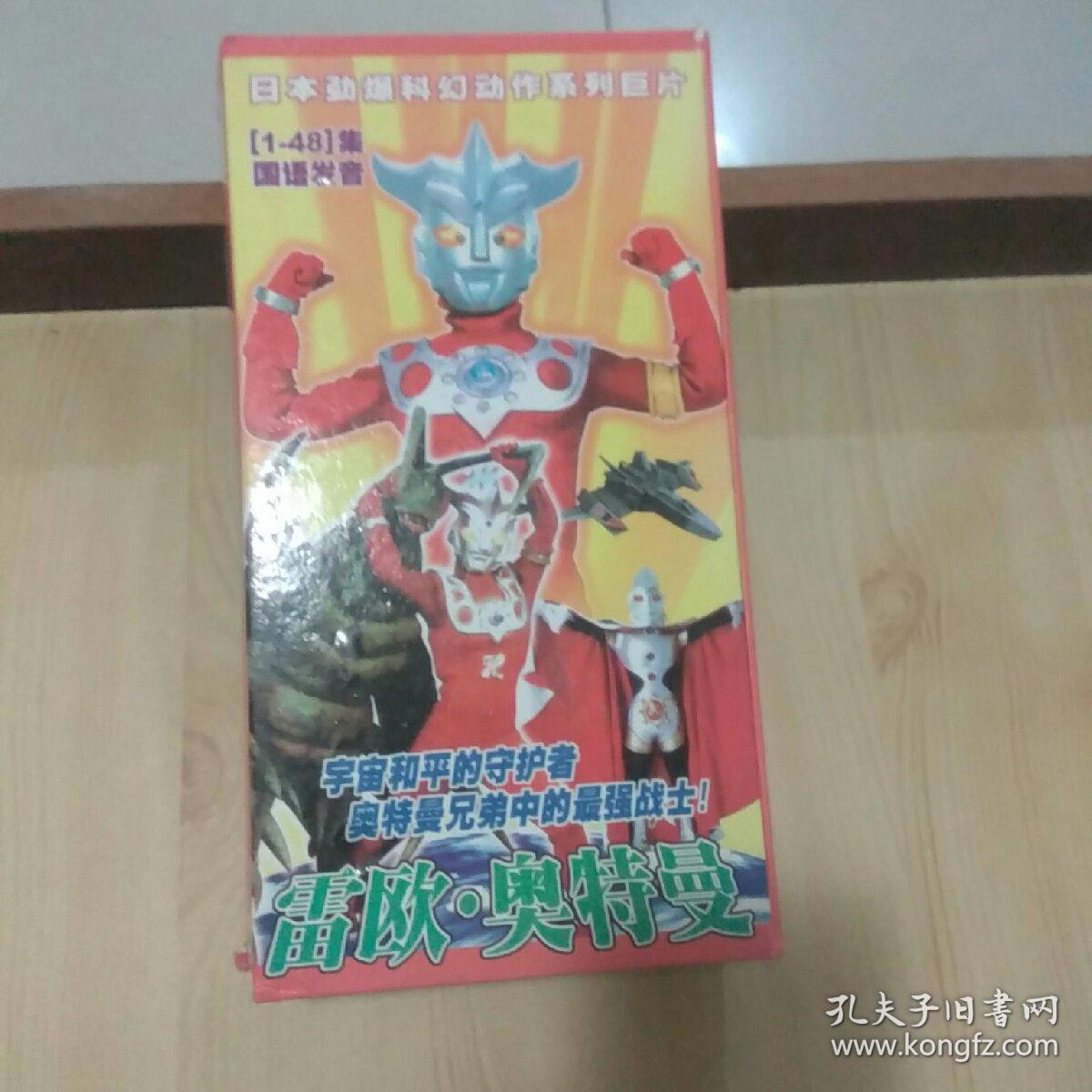 雷欧奥特曼vcd全集24碟缺一共23碟