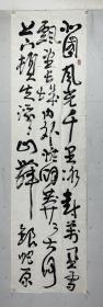 现为中国书法家协会第三届理事,山西省书法家协会副主席,山西省收藏家