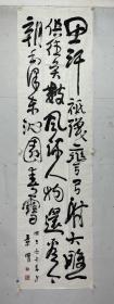 现为中国书法家协会第三届理事,山西省书法家协会副主席,山西省收藏家