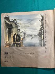 六十年代西安电影制片厂出品电影桃花扇特技镜头草图一组美工董萍绘画