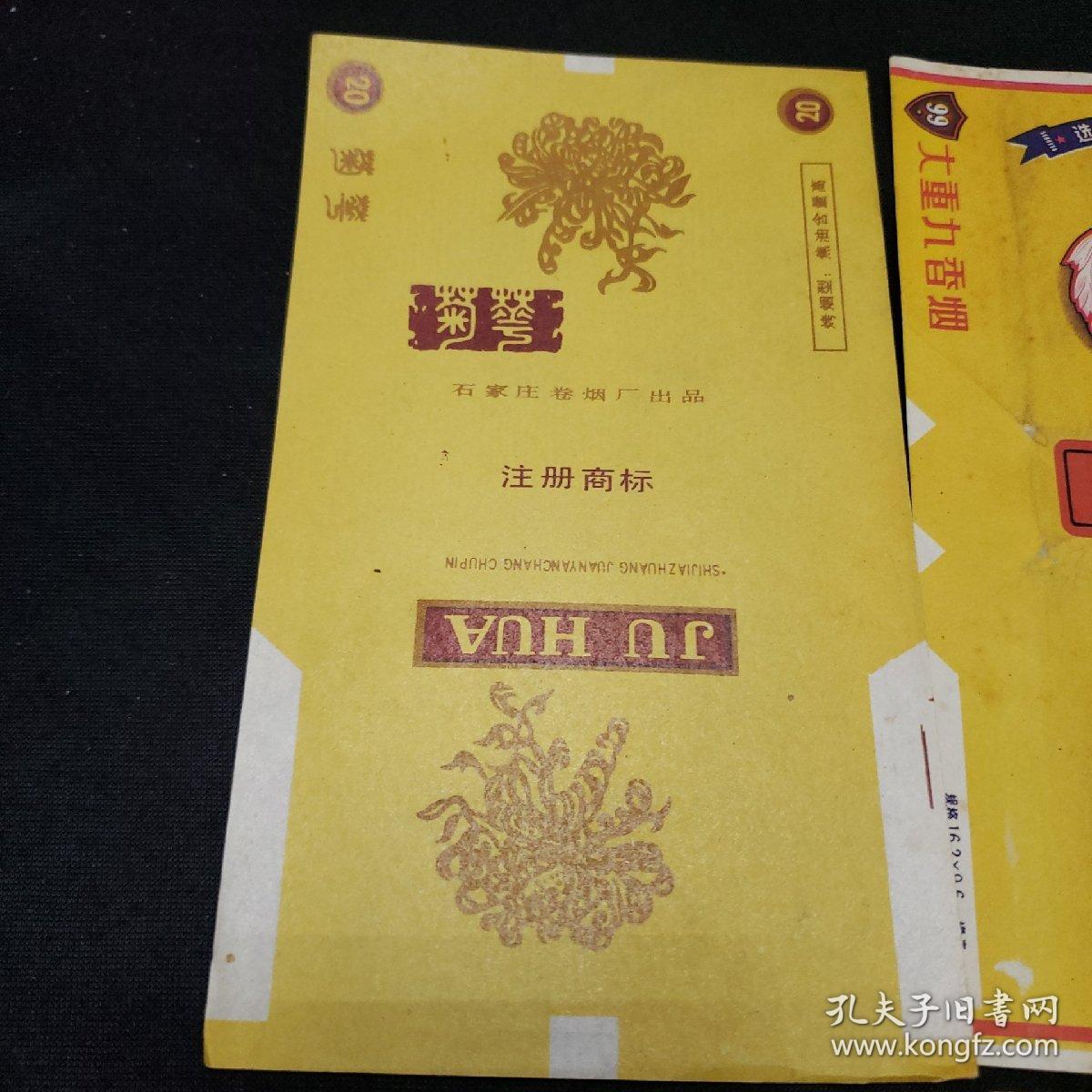 老烟标菊花香烟大重九香烟春城香烟双鹿香烟大前门白菊香烟凤舞白鸥