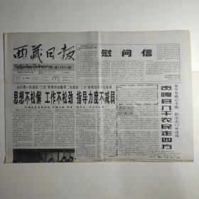 原版老报纸新闻报_二泉书院_孔夫子旧书网