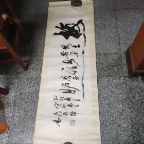 侯家辉字啸秋号守砚斋主中国书法家协会会员中国国光书画院院长草书
