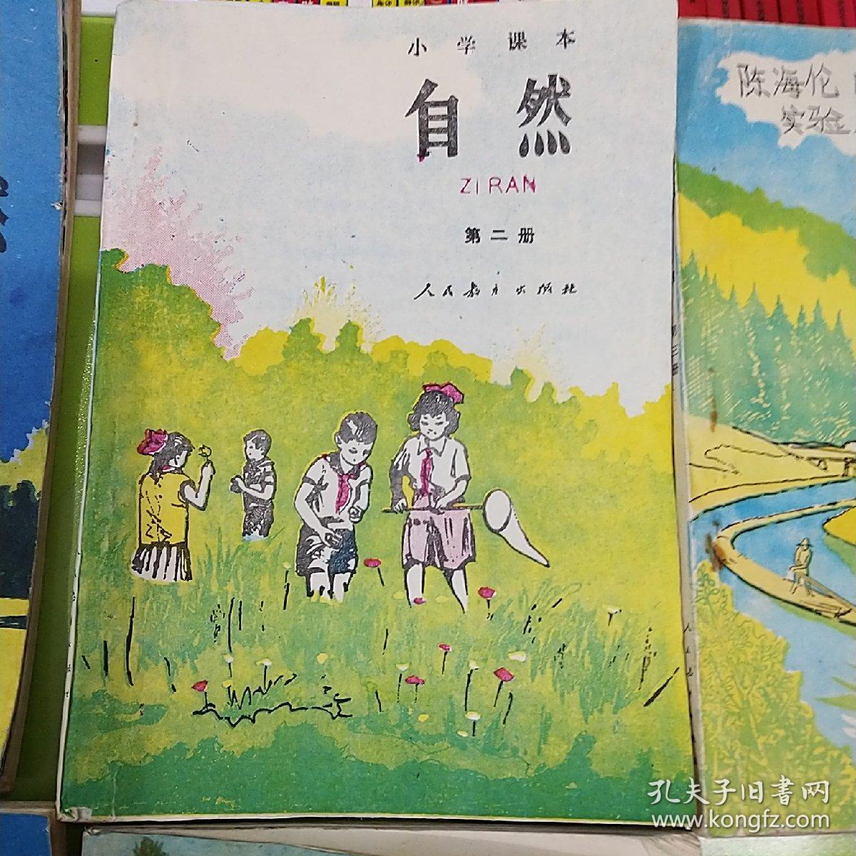 五年制小学课本自然全套完整第一二三四五六册