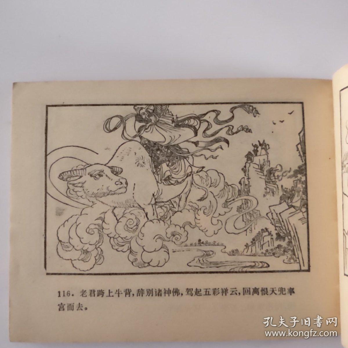 连环画>绘画版>