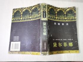 斯达尔夫人_图书标签_孔夫子旧书网