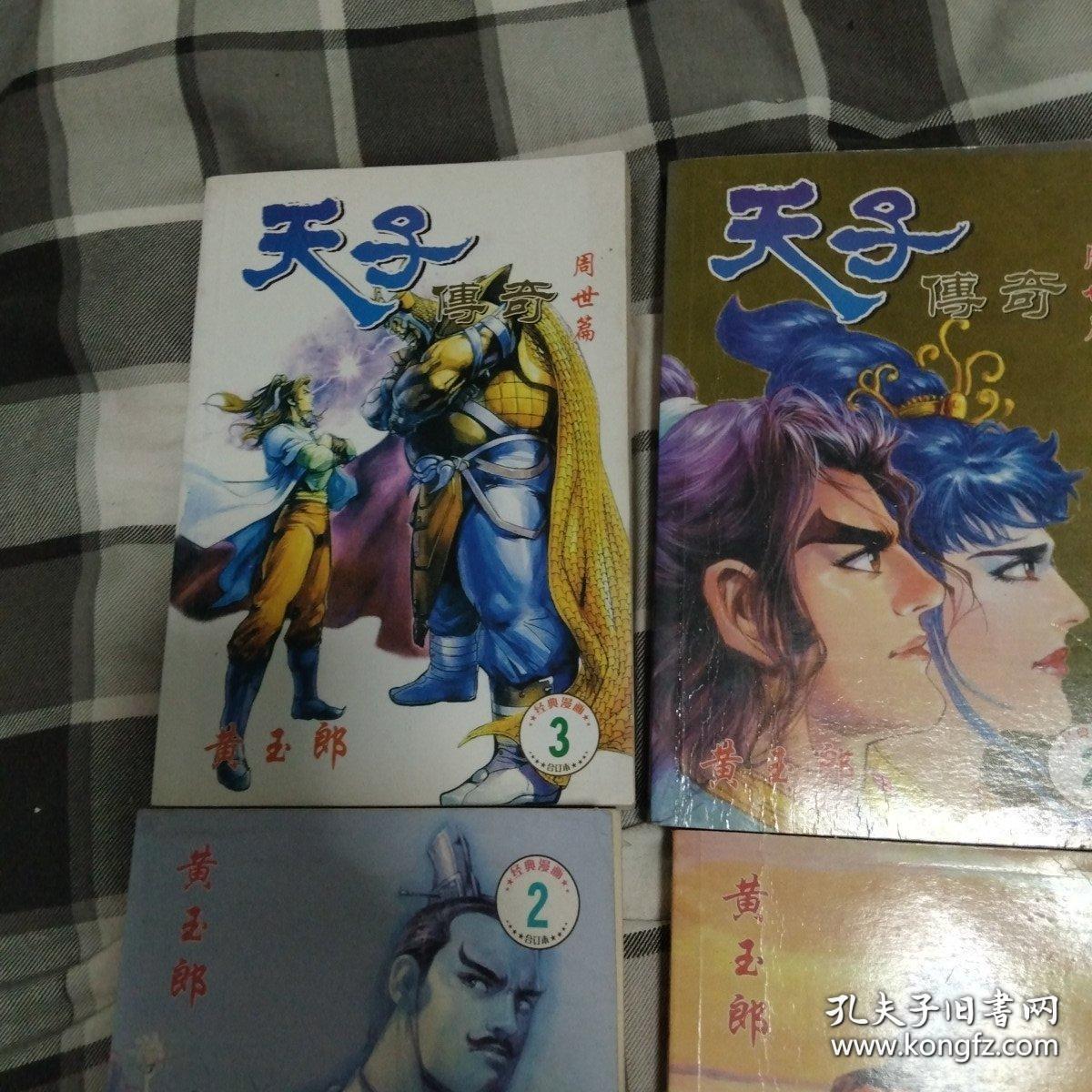 天子传奇姬发篇天子传奇创周篇天子传奇秦皇篇天子传奇大唐威龙10本合
