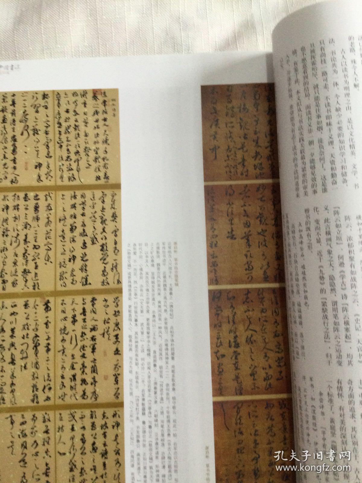《中国书法》杂志:国家图书馆藏丛帖·王献之专题(162-177页 不谓帖