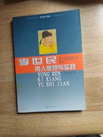 郑世民_购买郑世民相关商品_孔夫子旧书网