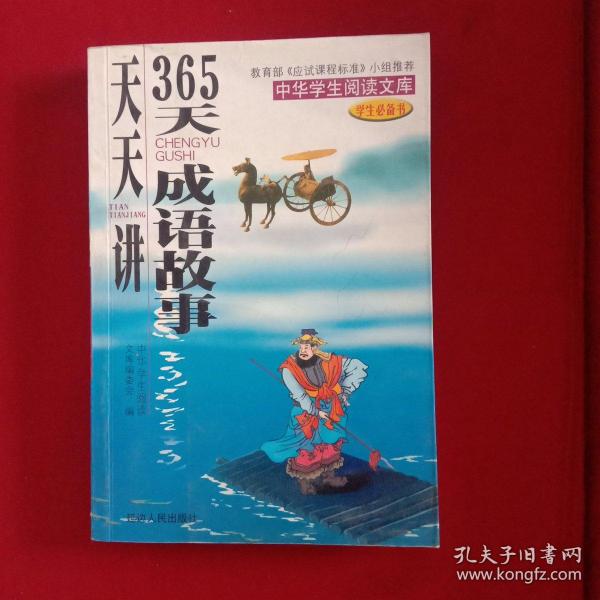 成语什么什么天成_鸿运天成这个成语解释(3)