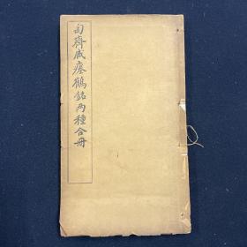 匋斋_图书标签_孔夫子旧书网