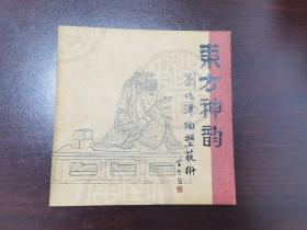 刘兆津_图书标签_孔夫子旧书网