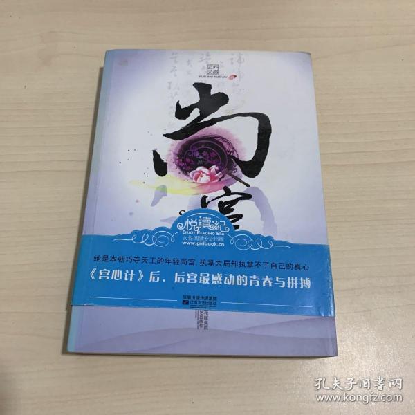 尚宫