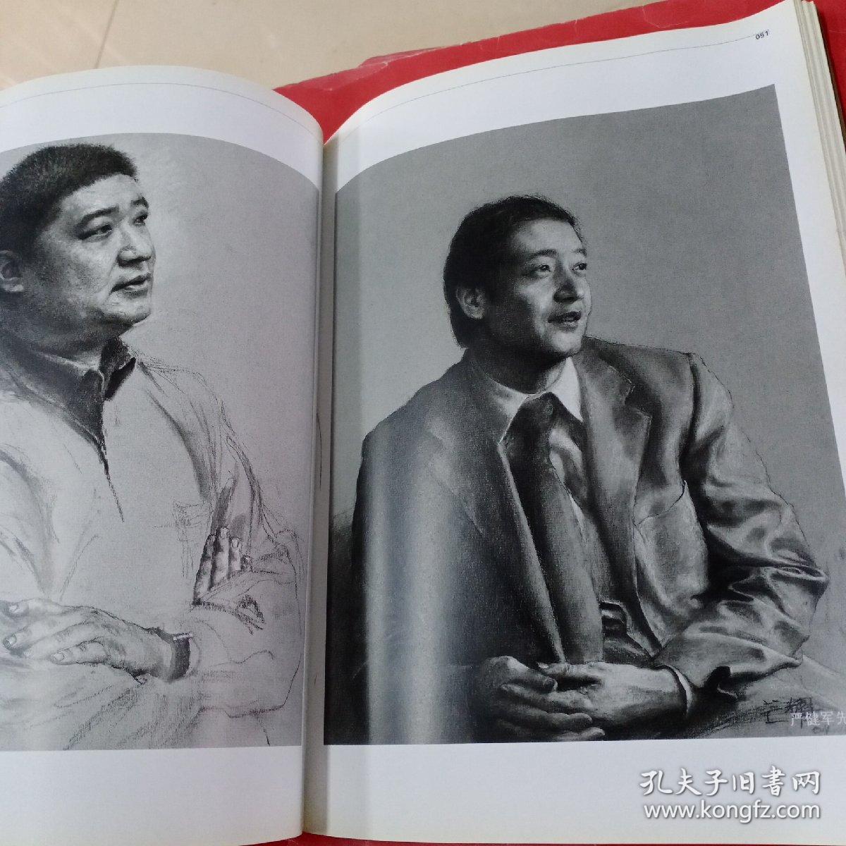 徐芒耀素描精品集