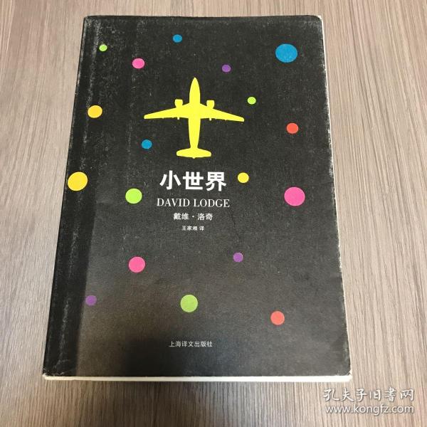 小世界
