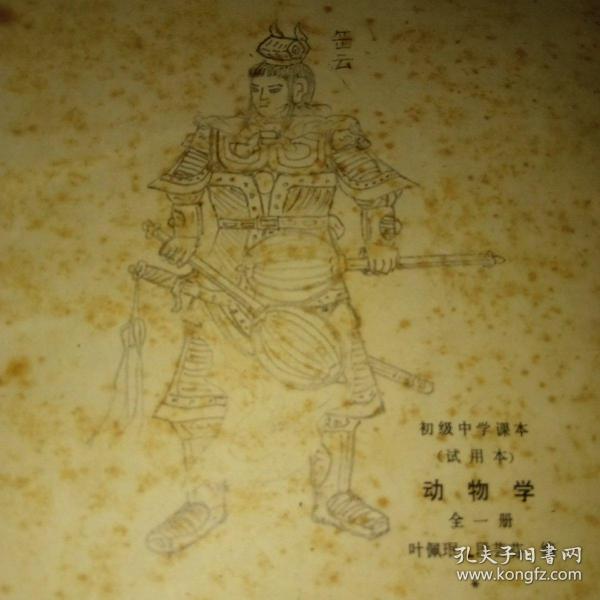 叶佩珉_购买叶佩珉相关商品_孔夫子旧书网