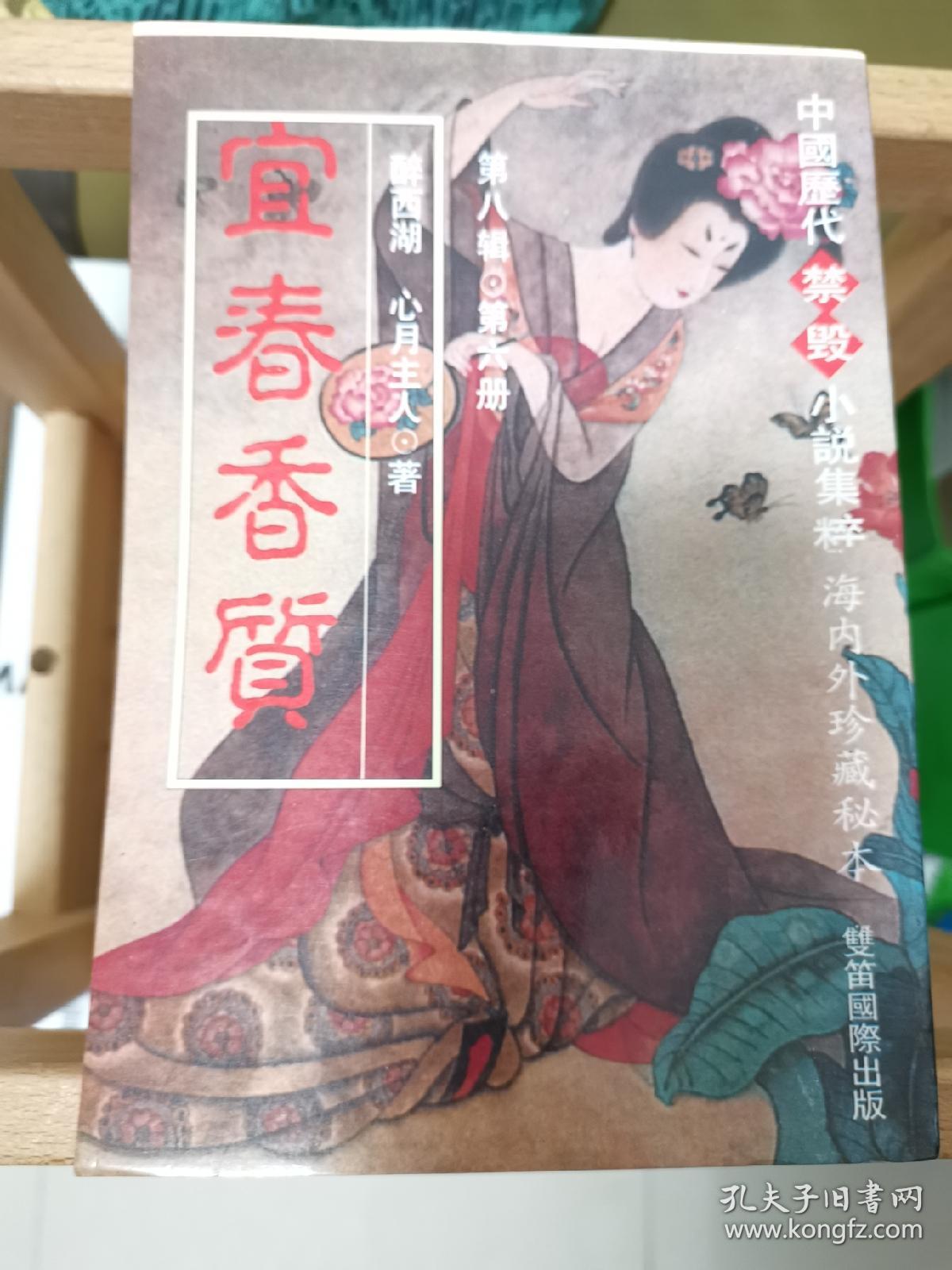 宜春香质