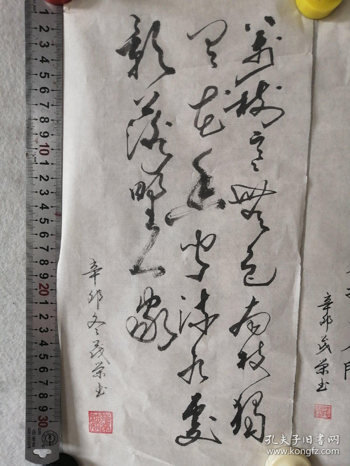 【魏茂荣】(江西高安市大城中学)《书法报》年度海选投稿作品270x66cm