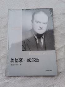 埃德蒙威尔逊