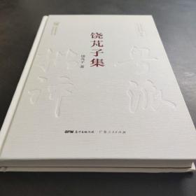 集《文学批评与比较文学《艺术的心镜《心影(谭时霖译成英文版)