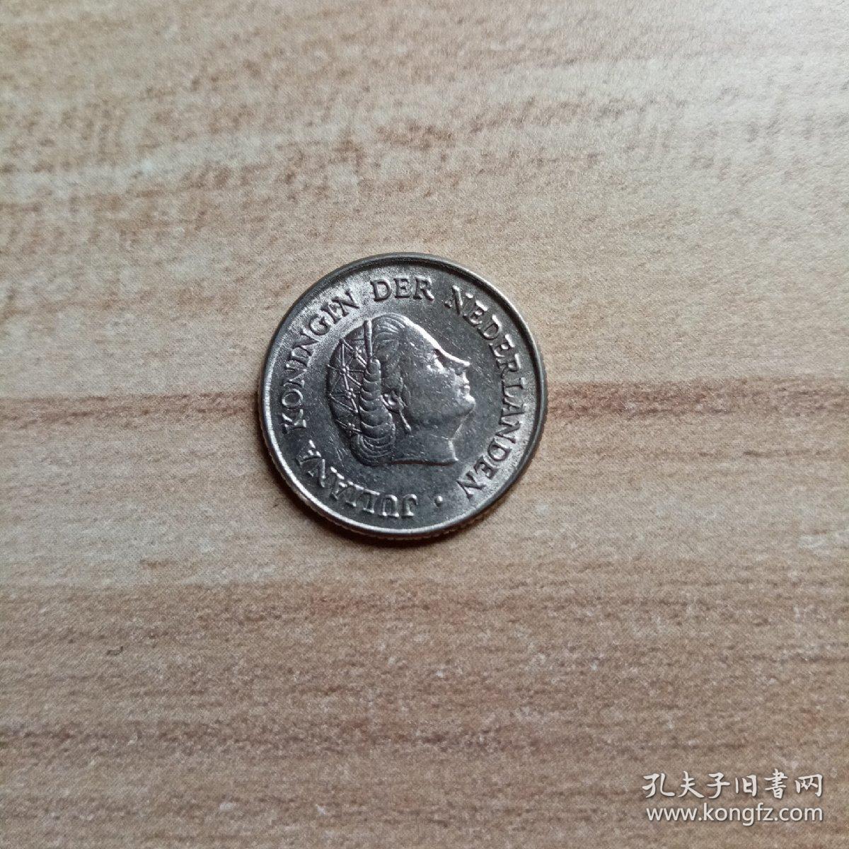 外国钱币 荷兰1962年硬币(面值25)(yb1)