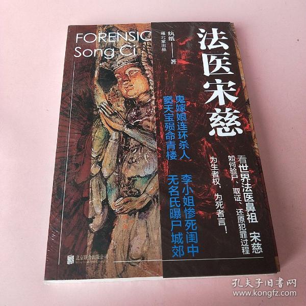 武以快为尊,情以舍为尊_宋慈被尊为世界什么鼻祖_祝熹大宋御史廖刚传^^^蔡氏九儒^^^血脉法医鼻祖宋慈传