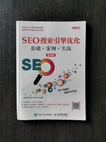 seo新手基础知识关键词_《seo关键解码网站营销与搜索引擎优化》下载_seo技关键seo
