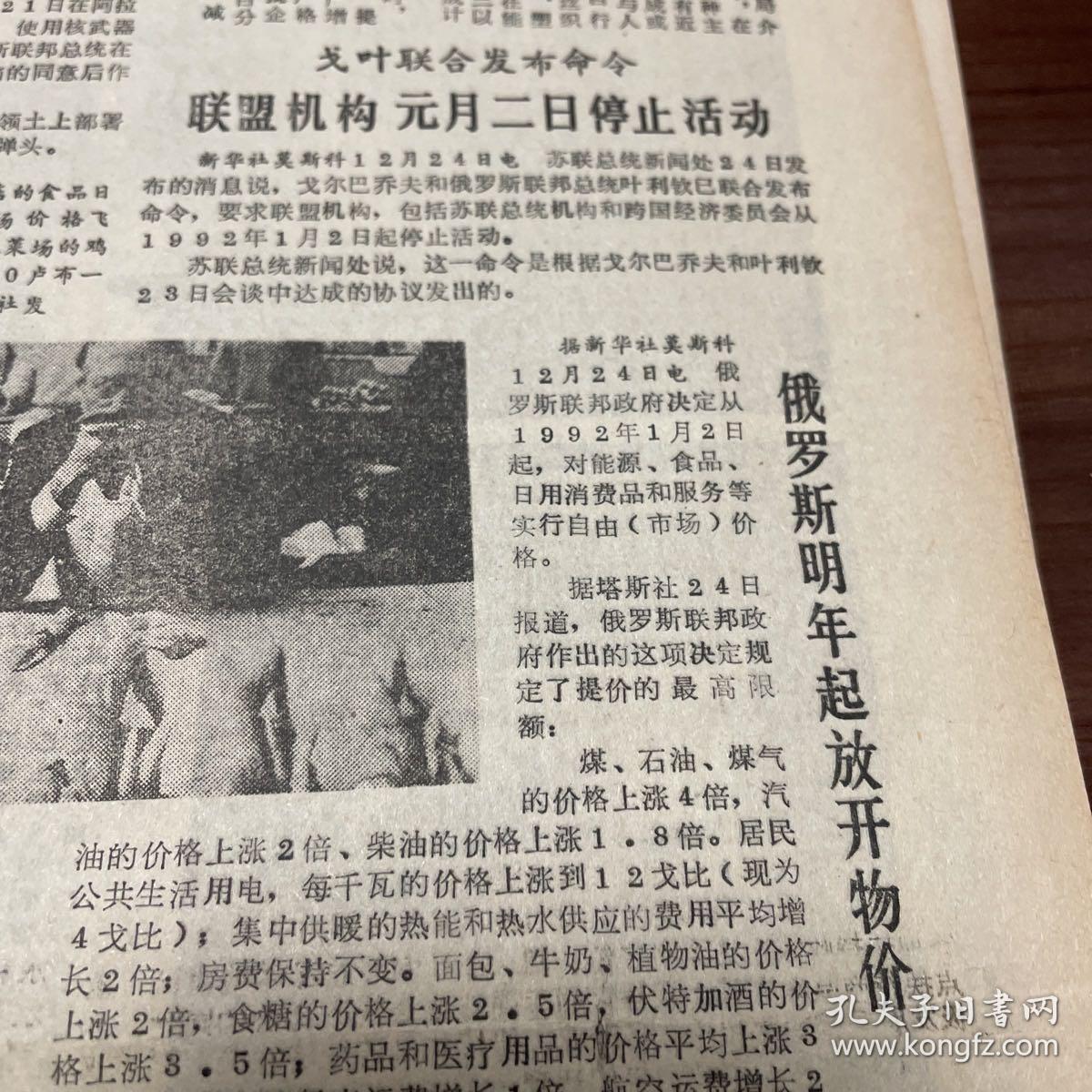 西方对苏联解体作出反应第四版包头钢铁稀土公司内蒙古第一机械制造厂