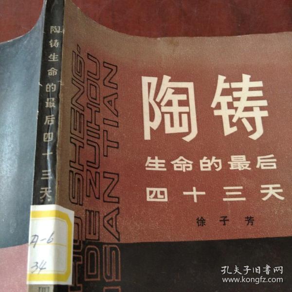 00 2020-11-22上书 加入购物车 收藏 作者:李良铁 出版社:中共祁阳