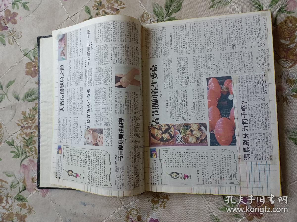 剪报本剪报册剪报集一大本