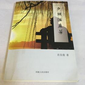 肖崇俊_购买肖崇俊相关商品_孔夫子旧书网
