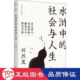 刘烈茂