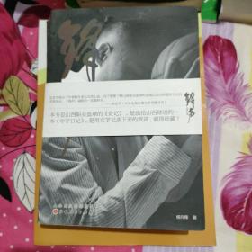 《锋声》低价购书_侯向峰_军事_孔网