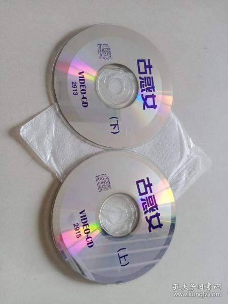 vcd: 古惑 女(裸碟2张)