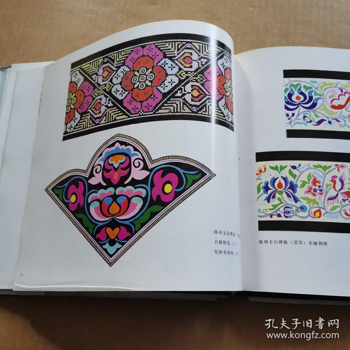 云南彝族图案