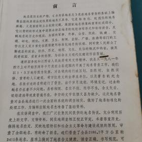 江西省永新县志_图书标签_孔夫子旧书网