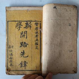 00五品潘连成父安葬日课/亡命五十四岁光绪已酉年/选择壬寅十二月初四