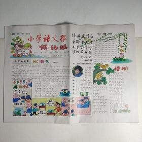 原版老报纸新闻报_二泉书院_孔夫子旧书网
