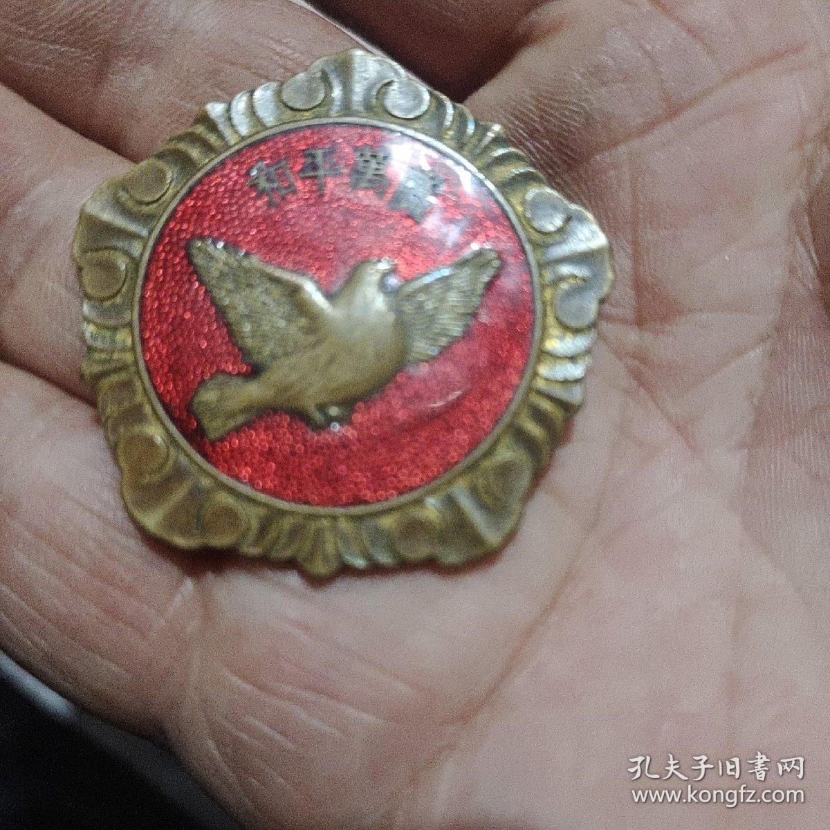 和平鸽纪念章奖章