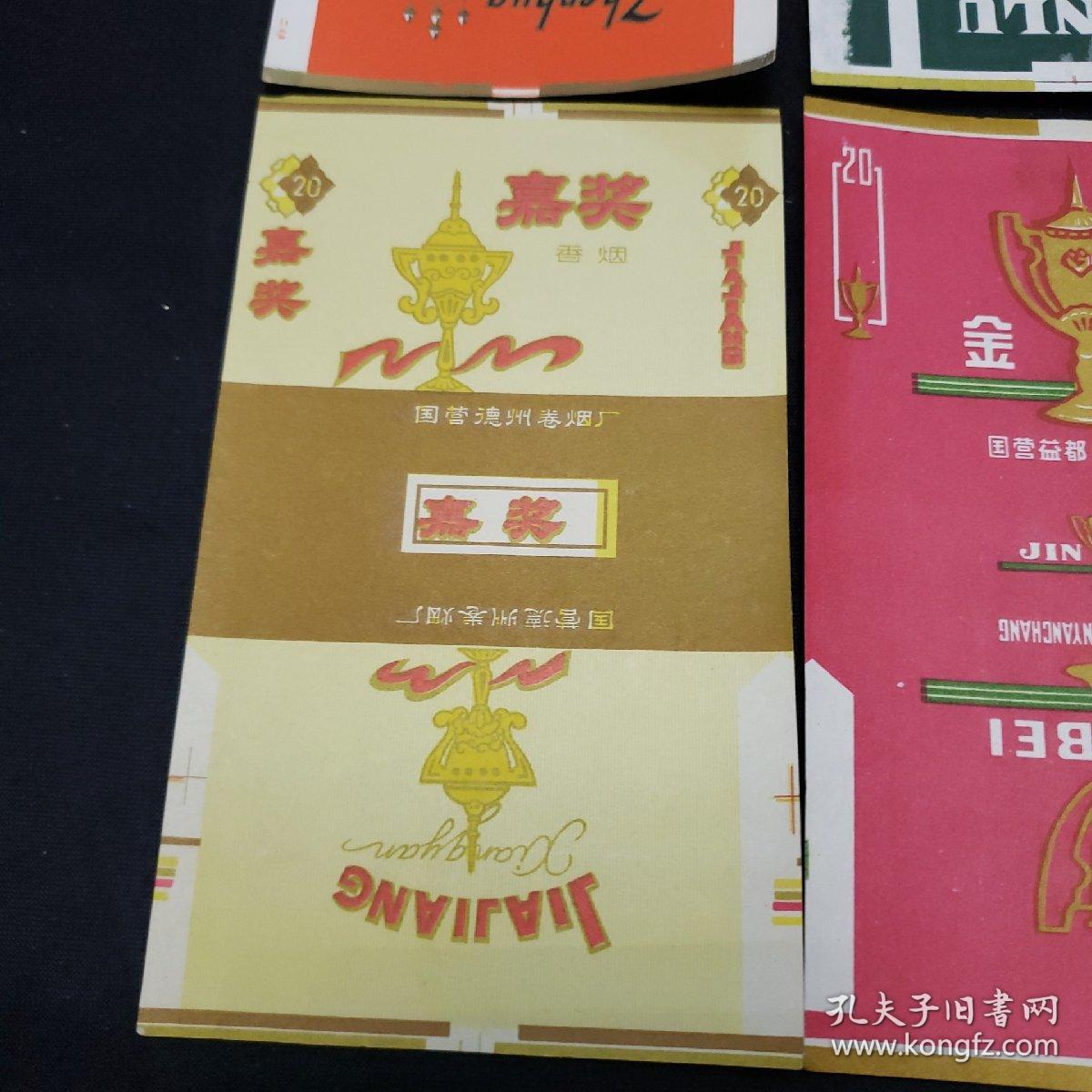老烟标振华香烟金鹿香烟马兰香烟佳丽香烟金叶香烟嘉奖香烟金杯香烟