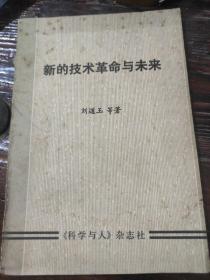 【刘道玉】简介资料_刘道玉代表作品_刘道玉的书籍|文集|作品集_孔