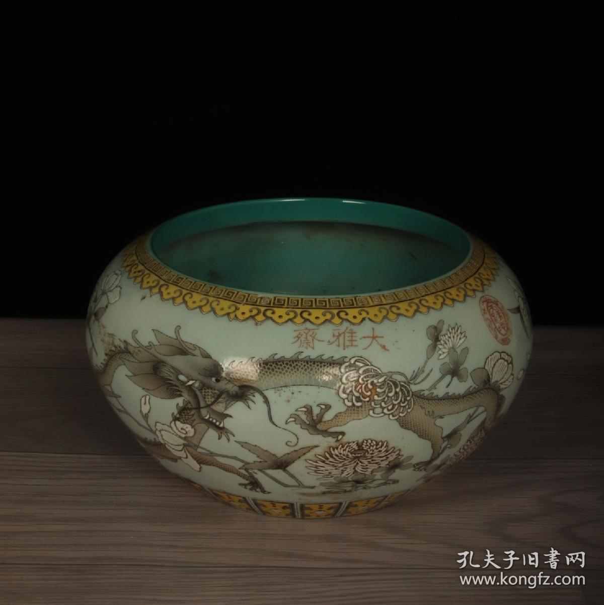 清代大雅斋龙纹卷缸